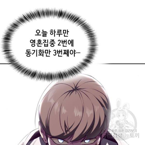 사신소년 143화 12