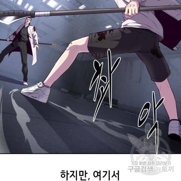 사신소년 143화 15