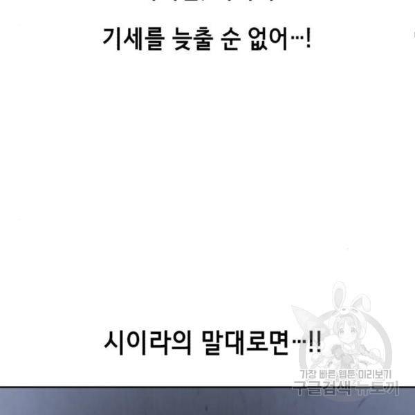 사신소년 143화 16