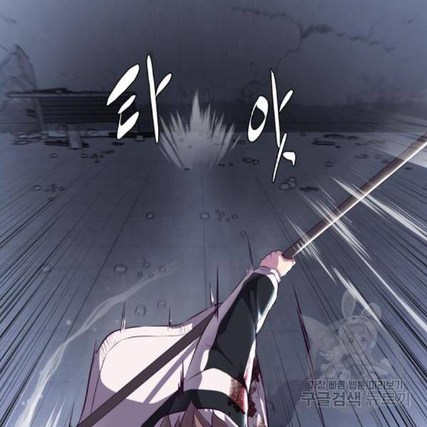 사신소년 143화 17