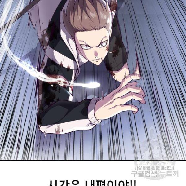 사신소년 143화 18