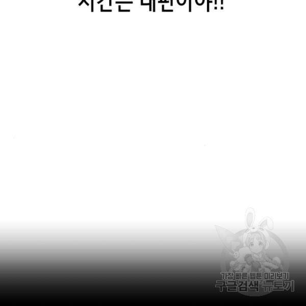 사신소년 143화 19