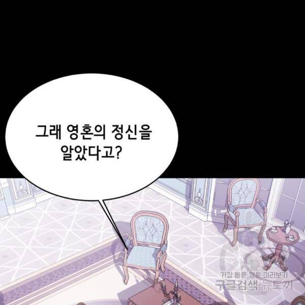 사신소년 143화 20