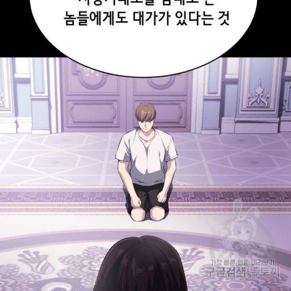 사신소년 143화 30
