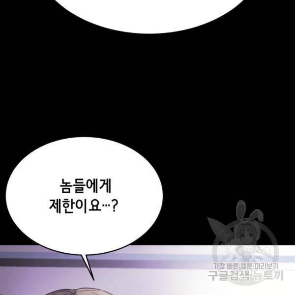 사신소년 143화 32