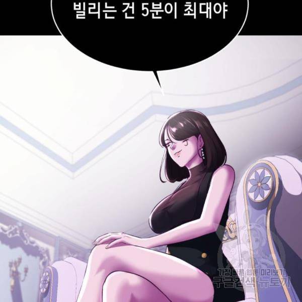 사신소년 143화 37