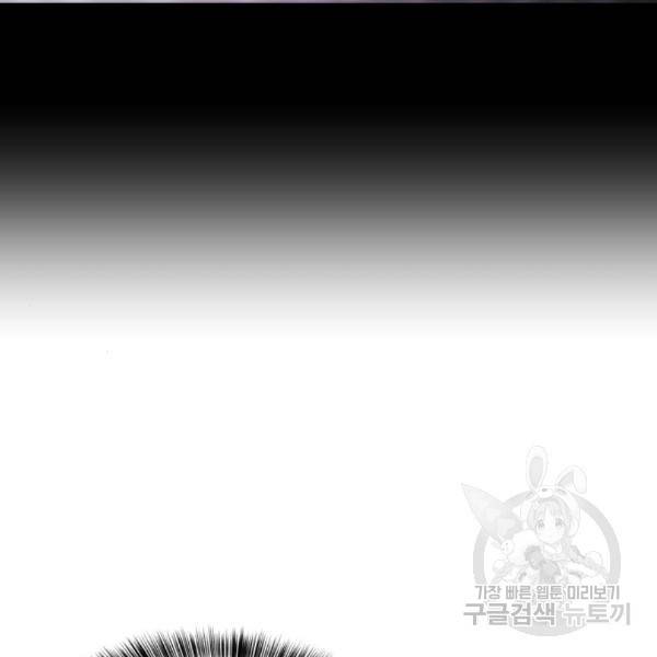 사신소년 143화 39