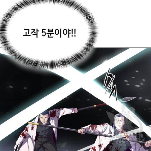 사신소년 143화 40