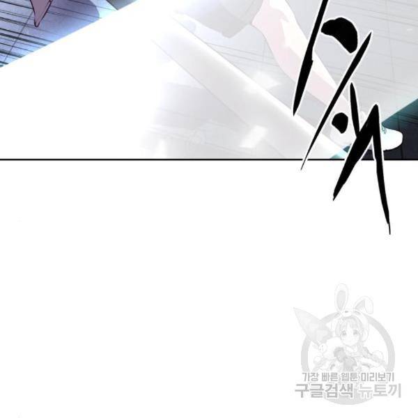 사신소년 143화 42