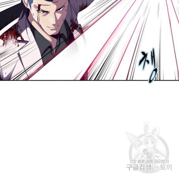 사신소년 143화 46