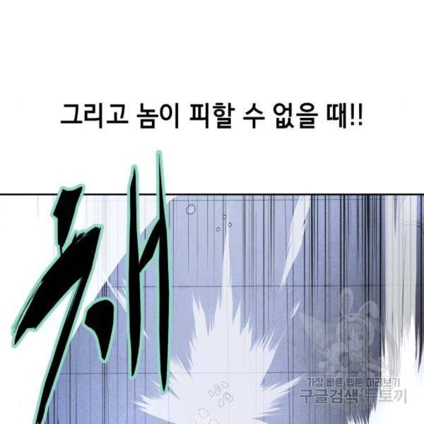사신소년 143화 47