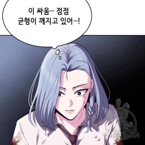 사신소년 143화 51