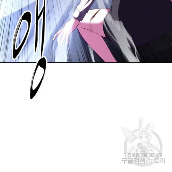사신소년 143화 55