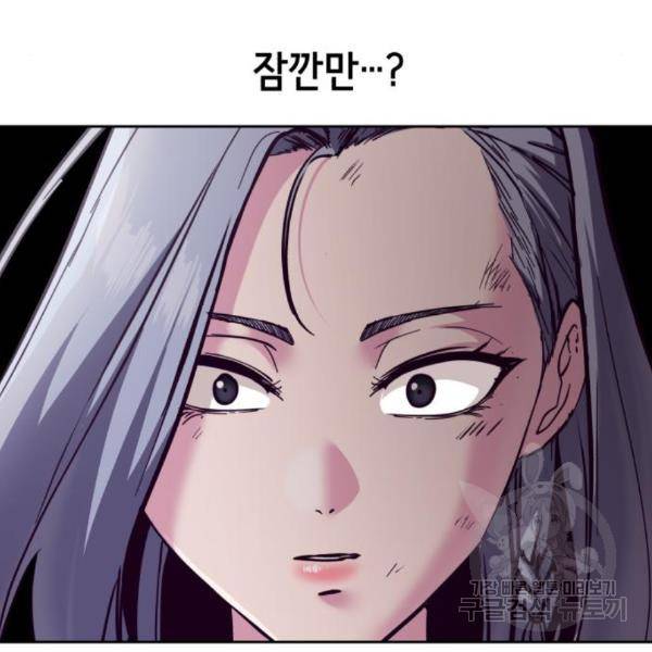사신소년 143화 56