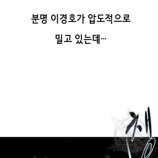 사신소년 143화 57