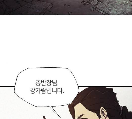 잿빛오름 9화 4