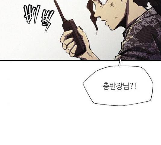 잿빛오름 9화 5