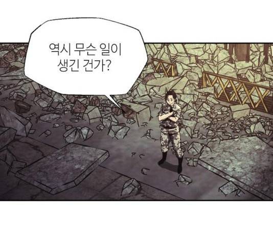 잿빛오름 9화 6