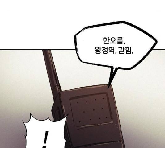 잿빛오름 9화 7