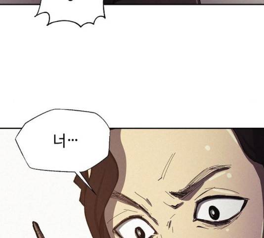 잿빛오름 9화 8