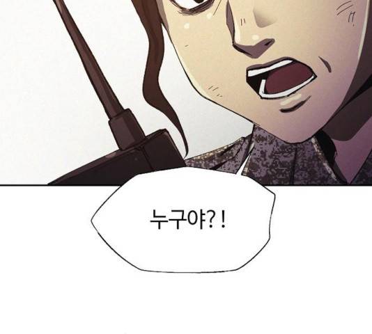 잿빛오름 9화 9