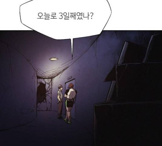 잿빛오름 9화 19
