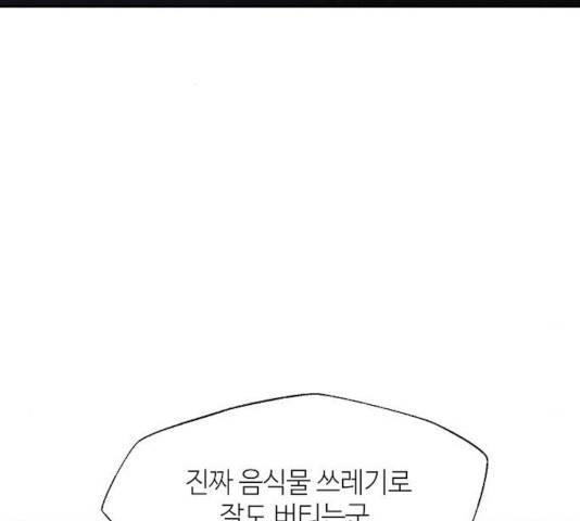 잿빛오름 9화 20