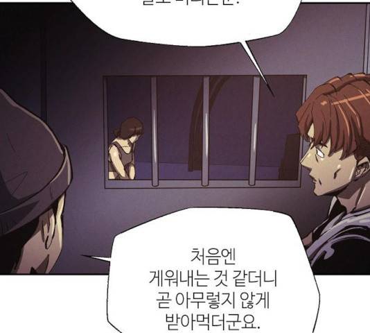 잿빛오름 9화 21