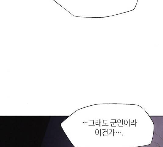 잿빛오름 9화 22