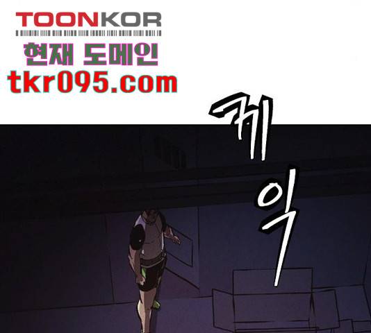잿빛오름 9화 24