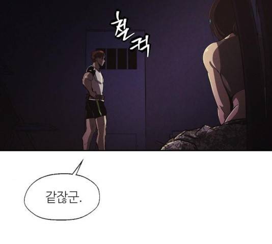 잿빛오름 9화 27