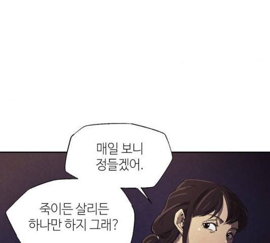 잿빛오름 9화 28
