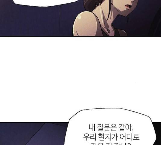 잿빛오름 9화 29
