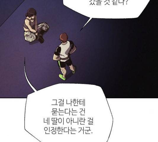 잿빛오름 9화 30