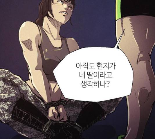 잿빛오름 9화 32