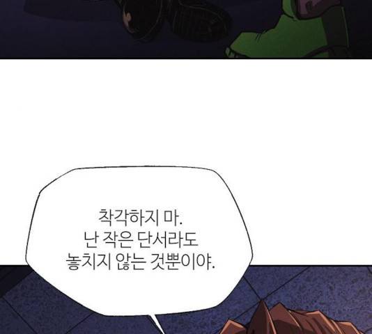 잿빛오름 9화 33