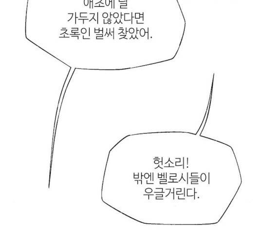 잿빛오름 9화 35