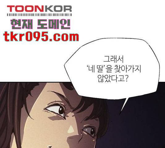 잿빛오름 9화 36