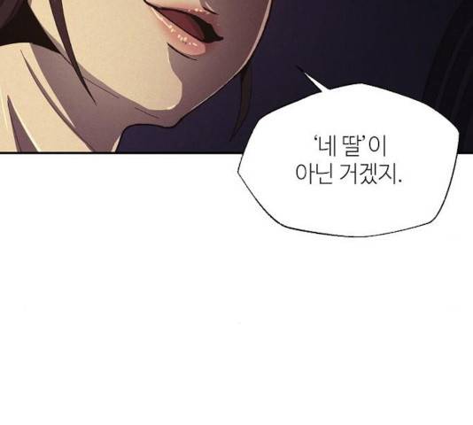 잿빛오름 9화 37