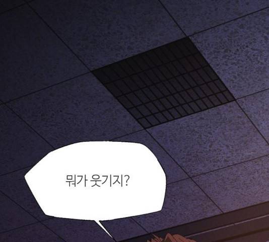 잿빛오름 9화 42