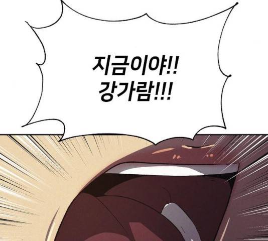 잿빛오름 9화 45