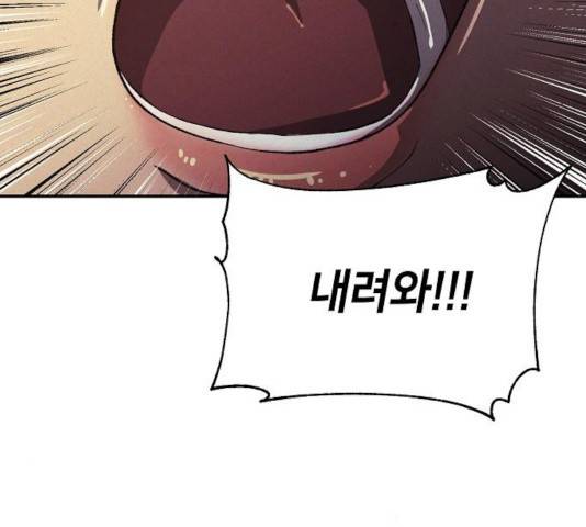 잿빛오름 9화 46