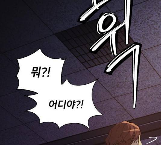 잿빛오름 9화 48