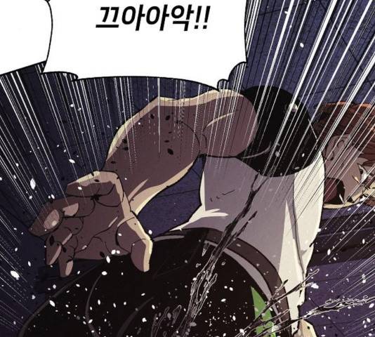 잿빛오름 9화 60