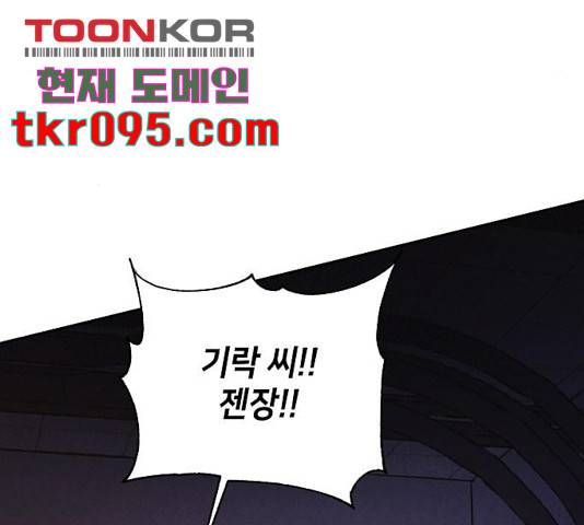 잿빛오름 9화 63