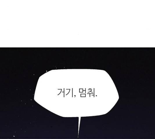 잿빛오름 9화 68