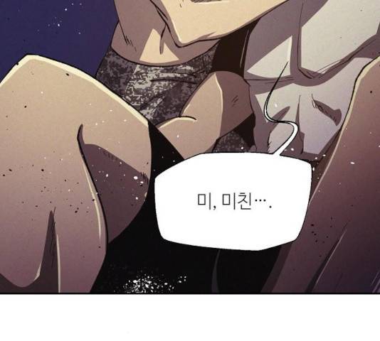 잿빛오름 9화 70
