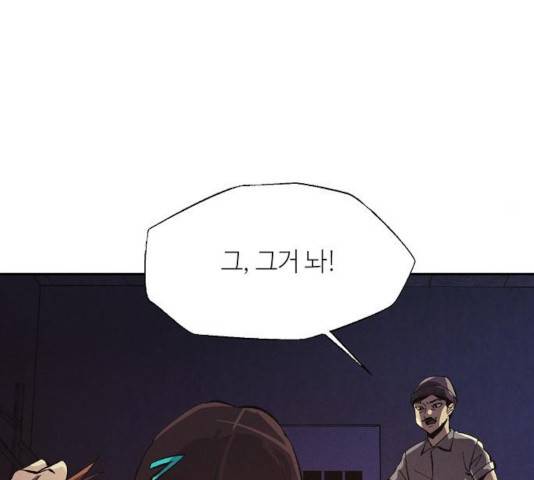잿빛오름 9화 71