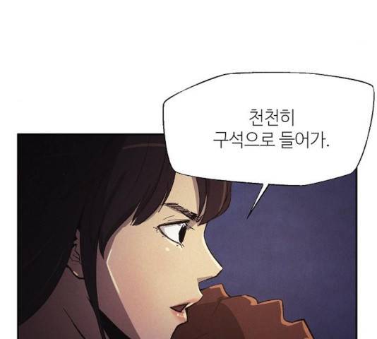 잿빛오름 9화 73