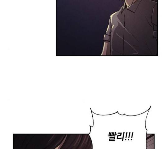 잿빛오름 9화 75
